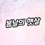 프로필