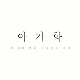 프로필