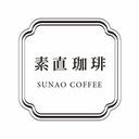 素直(sunao)