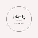프로필