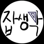 프로필