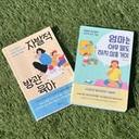 최은아 | 자발적 방관육아