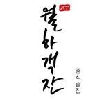 프로필