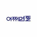 프로필