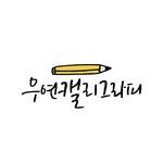 프로필