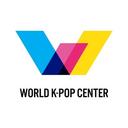 World K-POP Center 월드케이팝센터 🇰🇷