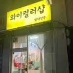 프로필