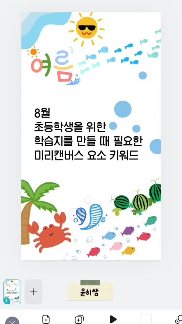 썸네일