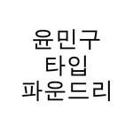 프로필