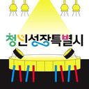 청년성장특별시 서울