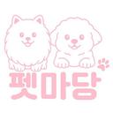 펫마당ㅣ배부루다ㅣ강아지사료ㅣ저알레르기사료ㅣ수제사료